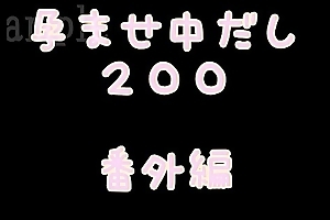 japanese suzuki katuyo haramasenakadasi200 001w017