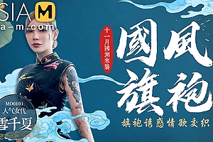 Trailer -Chinese Show off Cheonorgasm - xue qian xia - MD-0101 - Exhausted Original Asia Porn Sheet