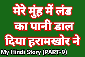 My Life Coitus Story In Hindi (Part-9) Bhabhi Coitus Video Indian Hd Coitus Video Indian Bhabhi Desi Chudai Hindi Ullu Web Series