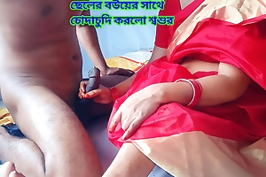 Father-in-law had sex thither his son's wife.Clear Bengali audio.