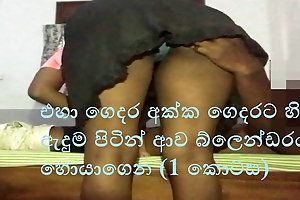 Srilankan hot neighbor wife cheating up neighbor lad