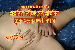 Bengali Superb College Explicit priya Fucked helter-skelter her boy friend - bdpriyamodel